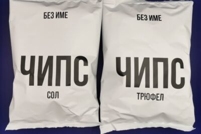 Чипс БЕЗ ИМЕ сол / трюфел 70гр